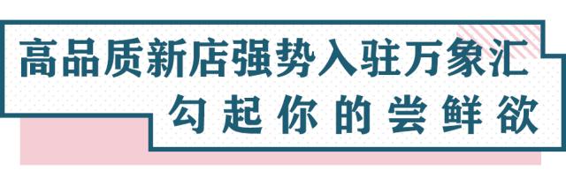长沙这家mall真会玩，1块钱能当200块花！连悬疑作家都来打卡了？！