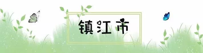 常州周边这117个景点通通免费！现在就出发！