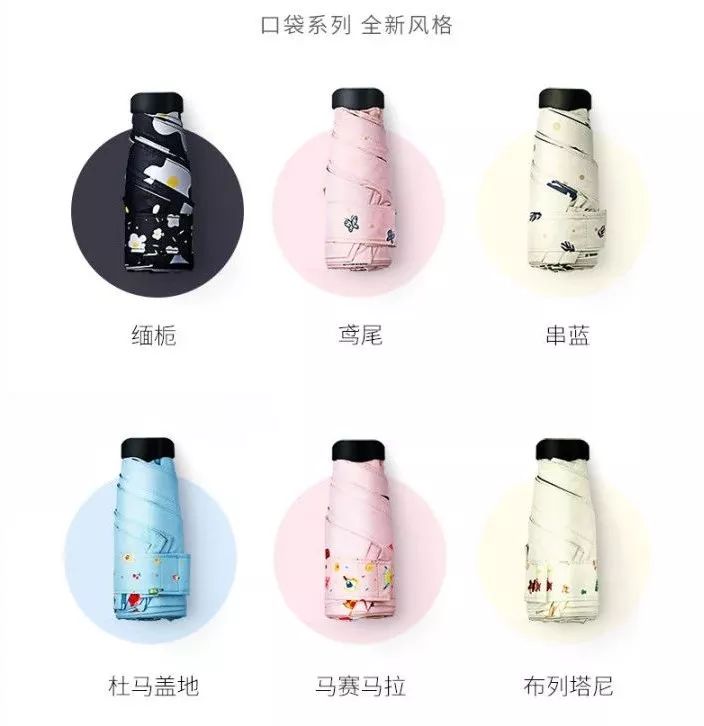 可以装进口袋的防晒伞，比强效防晒霜还管用