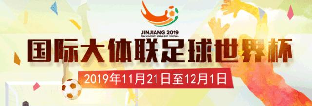 足球公园晋江日程,晋江足球公园免费吗