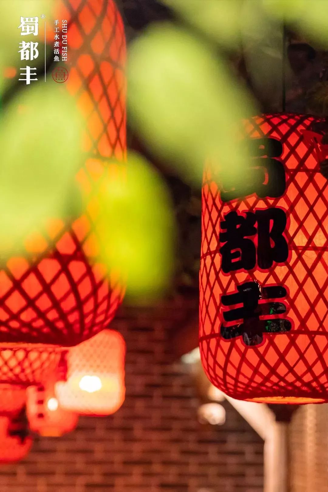 5折！蜀都丰周年庆典引燃长乐！连续8天！