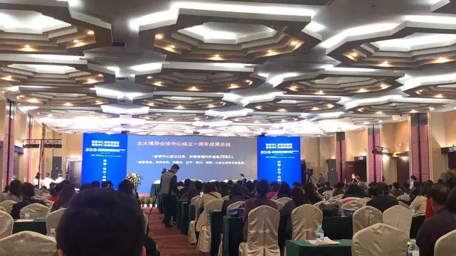 北大医院皮肤科博导,北大医院远程会诊中心