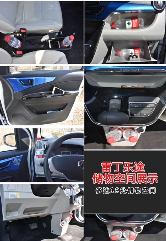 雷丁乐途是前驱还是后驱,新款雷丁乐途试驾