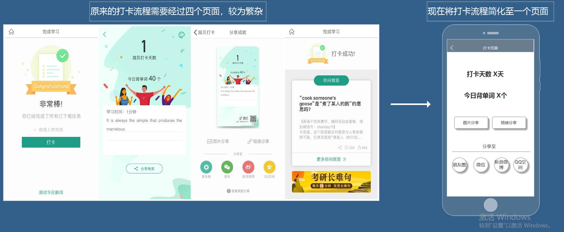 扇贝阅读产品分析,扇贝英语产品分析