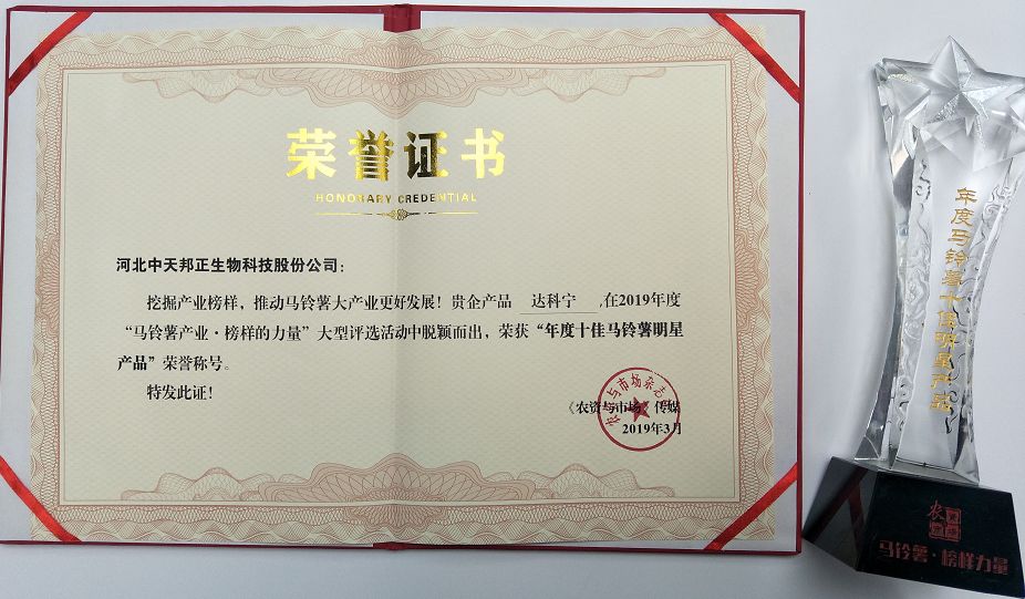 达科宁杀菌剂,达科宁百菌清杀菌剂