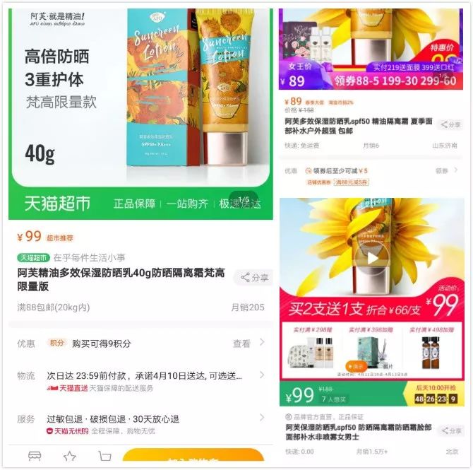 防晒乳特价,防晒团购