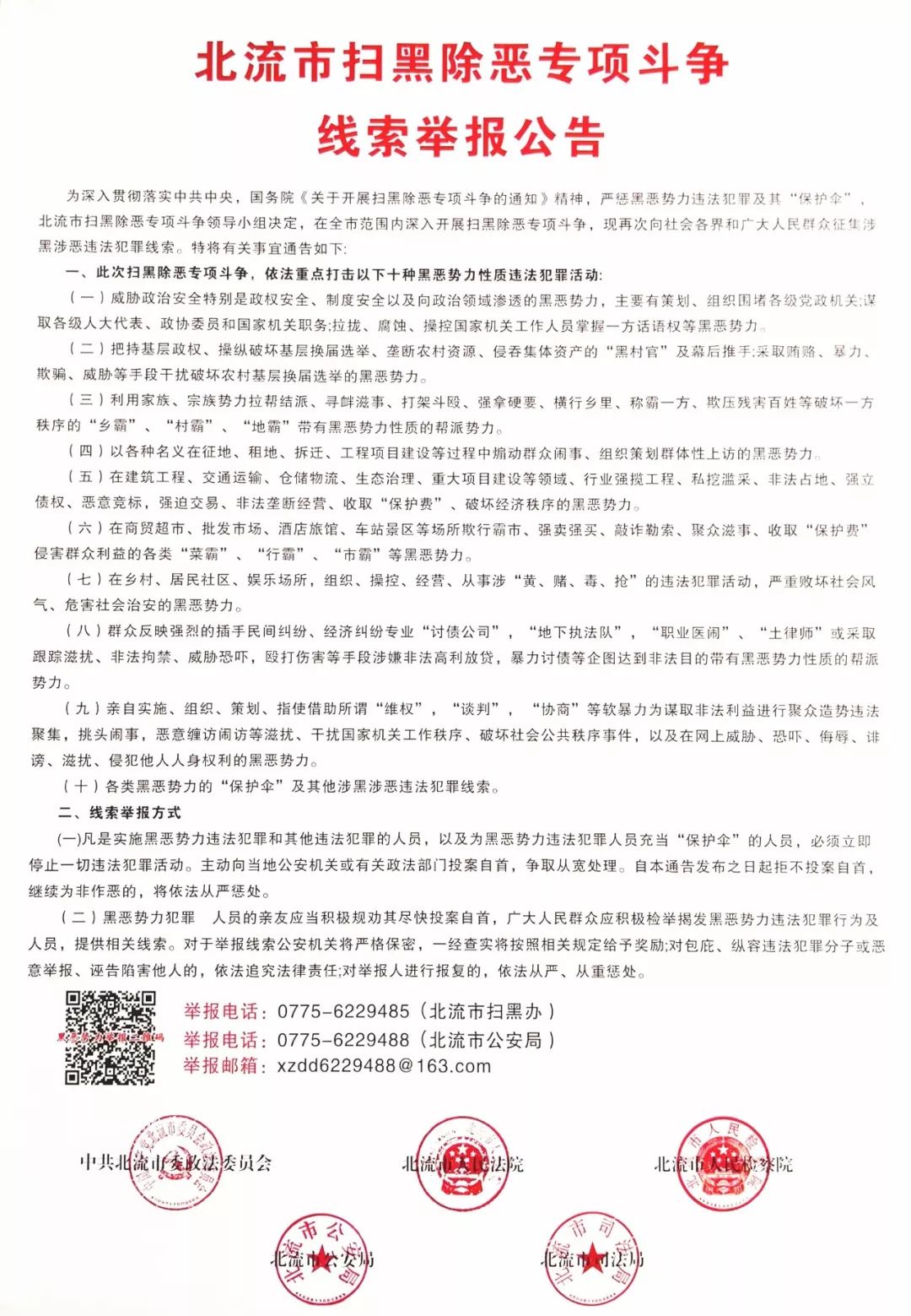 广西玉林涉案3000万案件,北流11名未成年人贩毒案