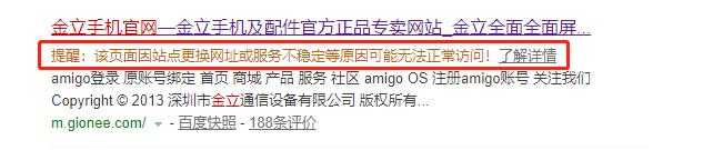 金立无法上网怎么回事,金立官网客服中心