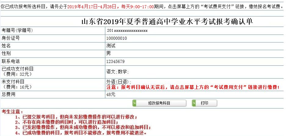 2023学业水平考试怎么登录,冬季学业水平考试如何报名