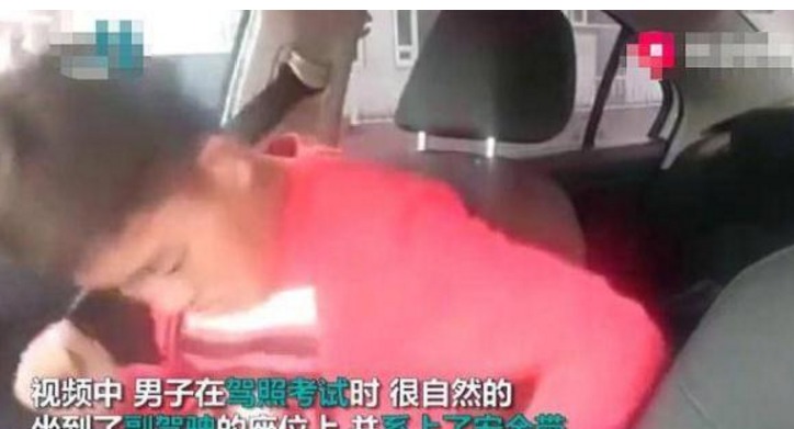 驾考幽默视频坐副驾驶,驾考奇葩坐副驾驶视频