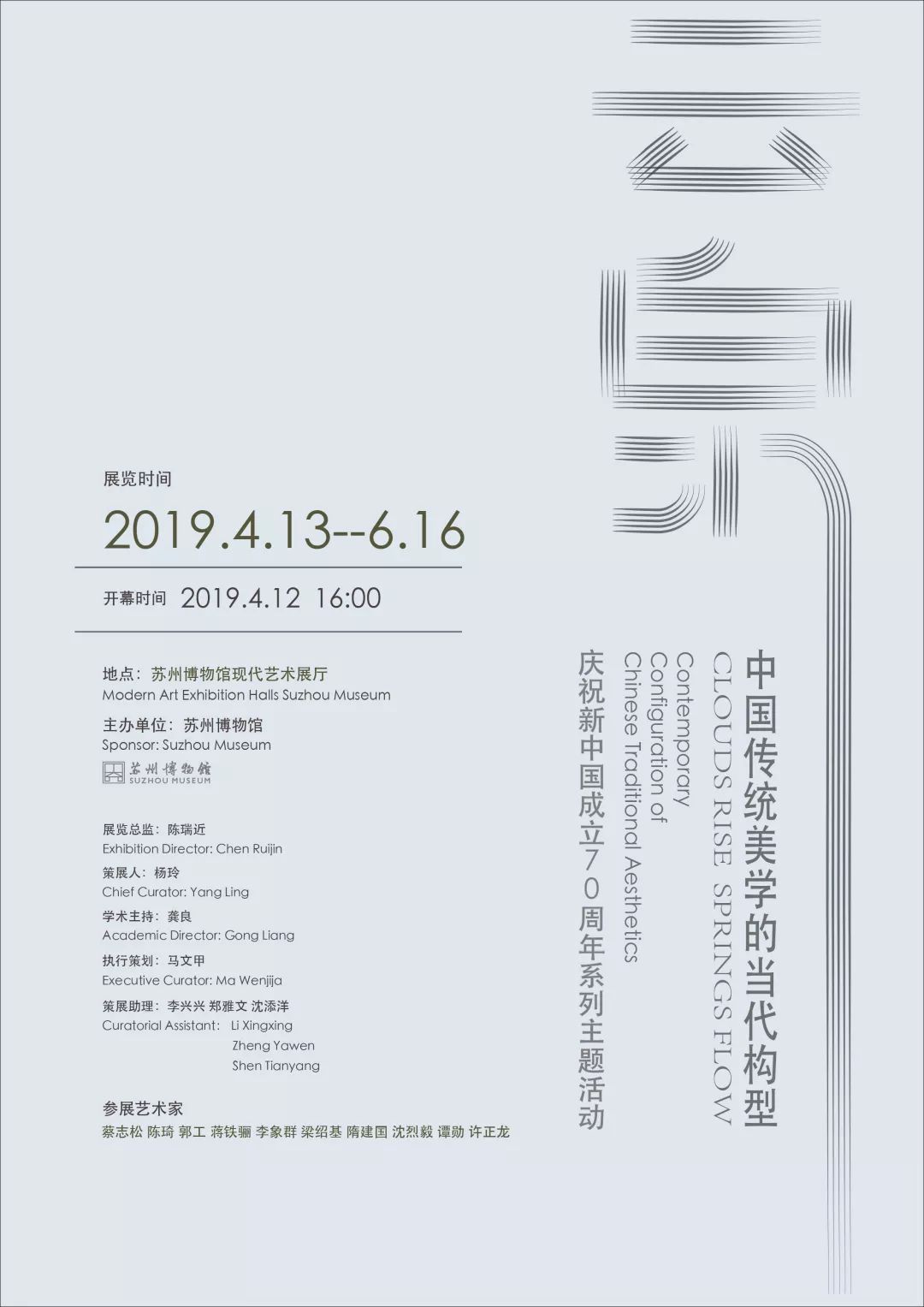 【江浙沪】五一期间有什么好看的展览？