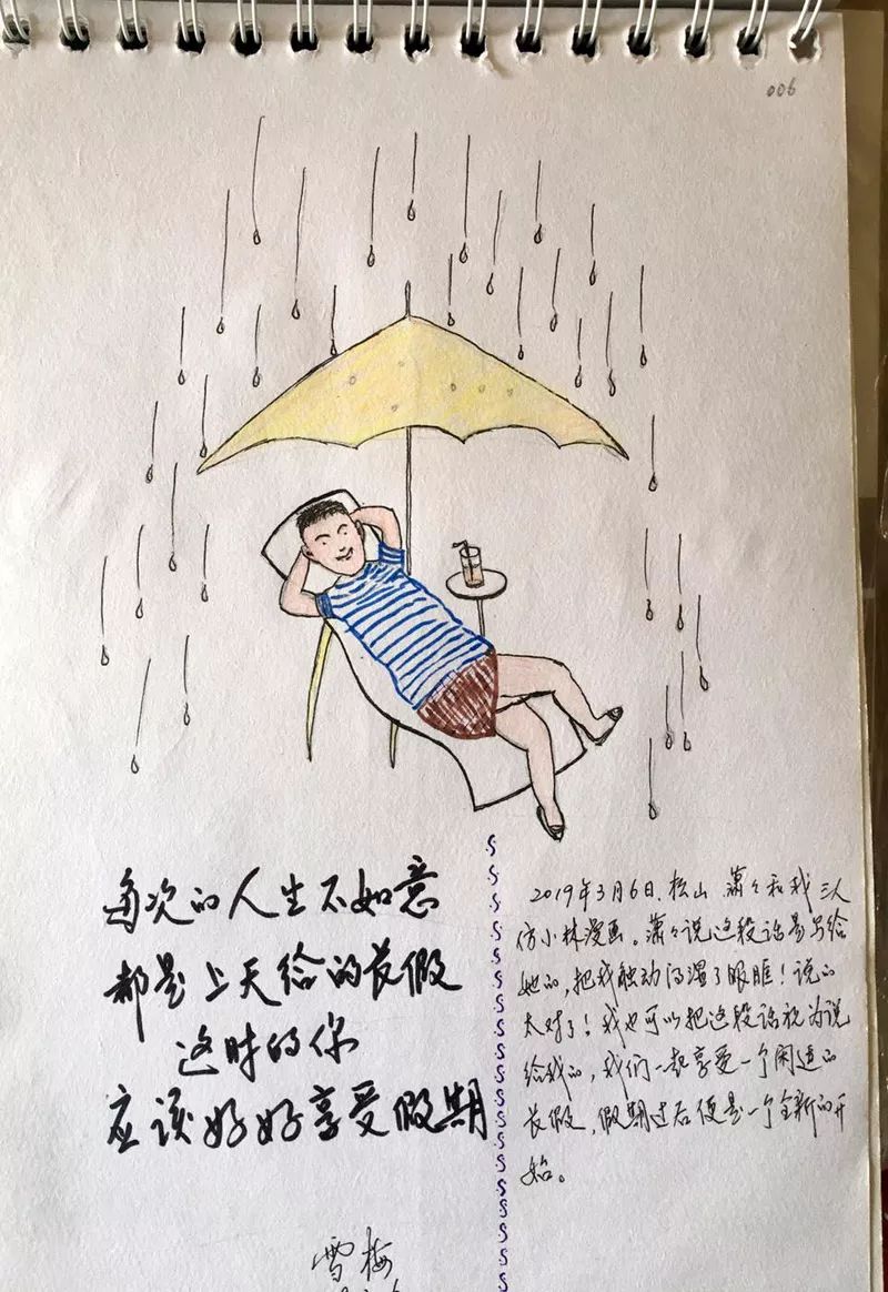 血液可以治病的漫画,漫画的治愈作用