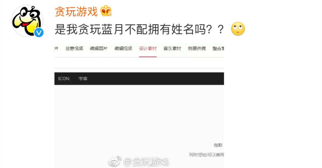 黑洞红了，视觉中国黑了