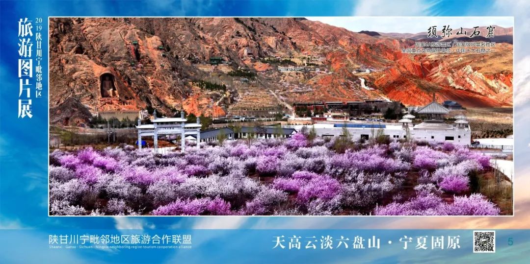 甘肃省旅游日主题宣传活动,陕甘旅游宣传推广