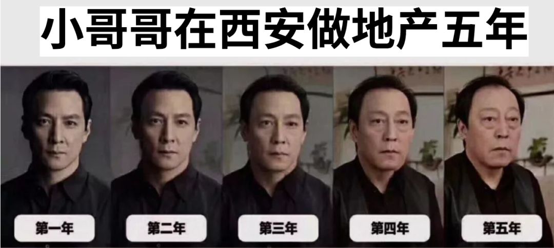 西安做房地产有前途吗,没事别去创业的句子