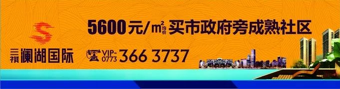 临桂学校事件,桂林小学校方回应
