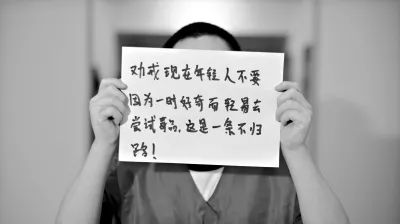 戒毒问题思考：什么是最佳戒毒治疗时机？