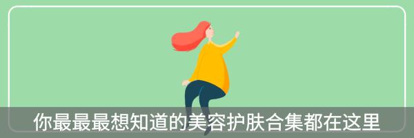 为什么防晒霜用完感觉特别干,怎么判断防晒霜水油分离