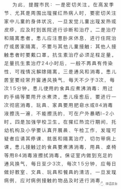 江苏盐城东台市疫情风险级别,公共卫生风险最新消息