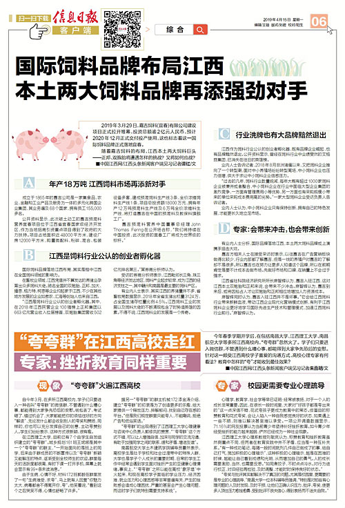 2023年全球顶尖饲料品牌,国际知名饲料企业