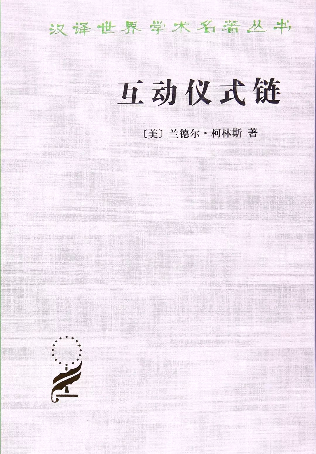 十大社会学经典著作,十大经典社会学实验案例