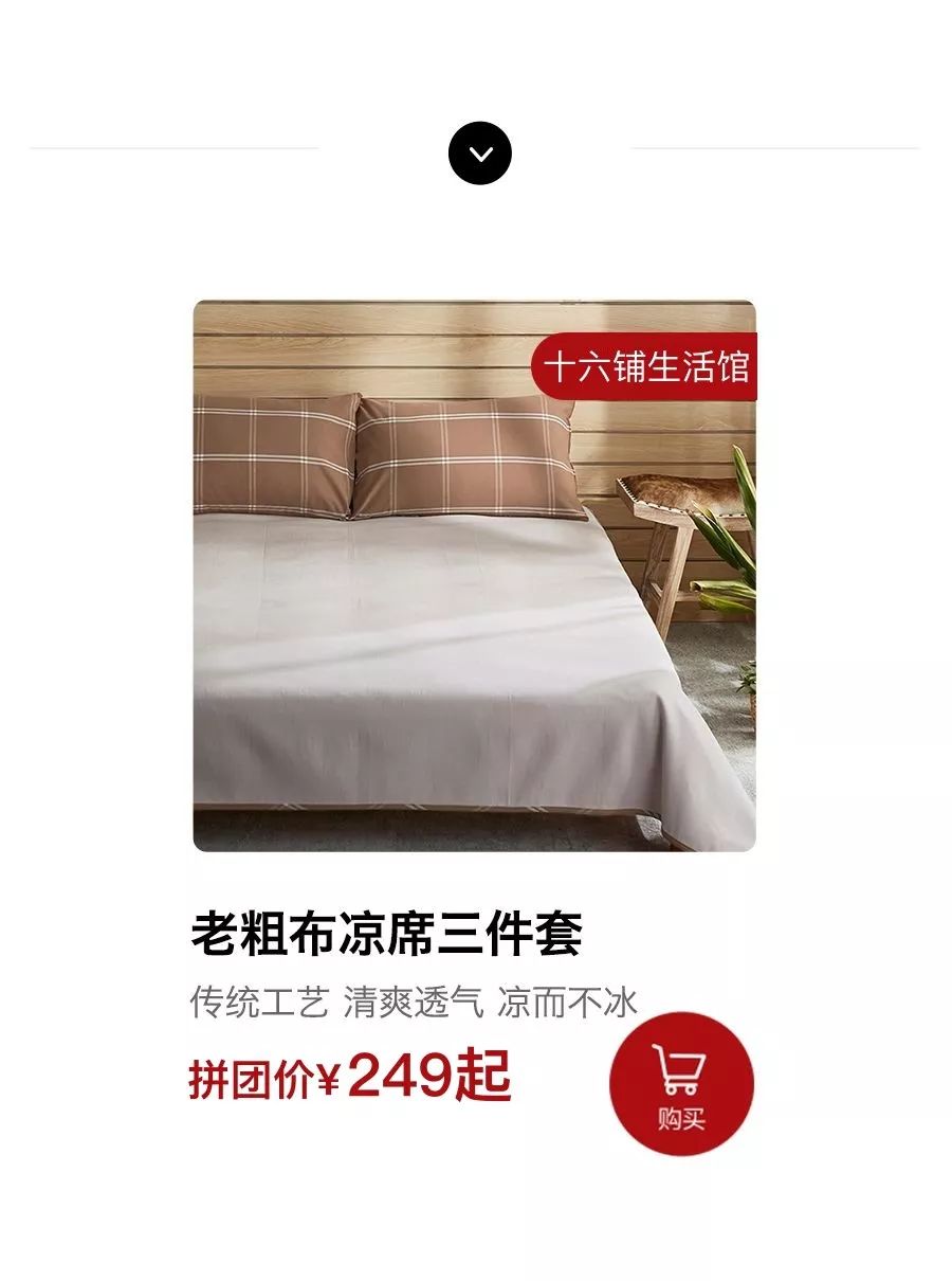 特别凉爽老粗布凉席,纯色老粗布凉席