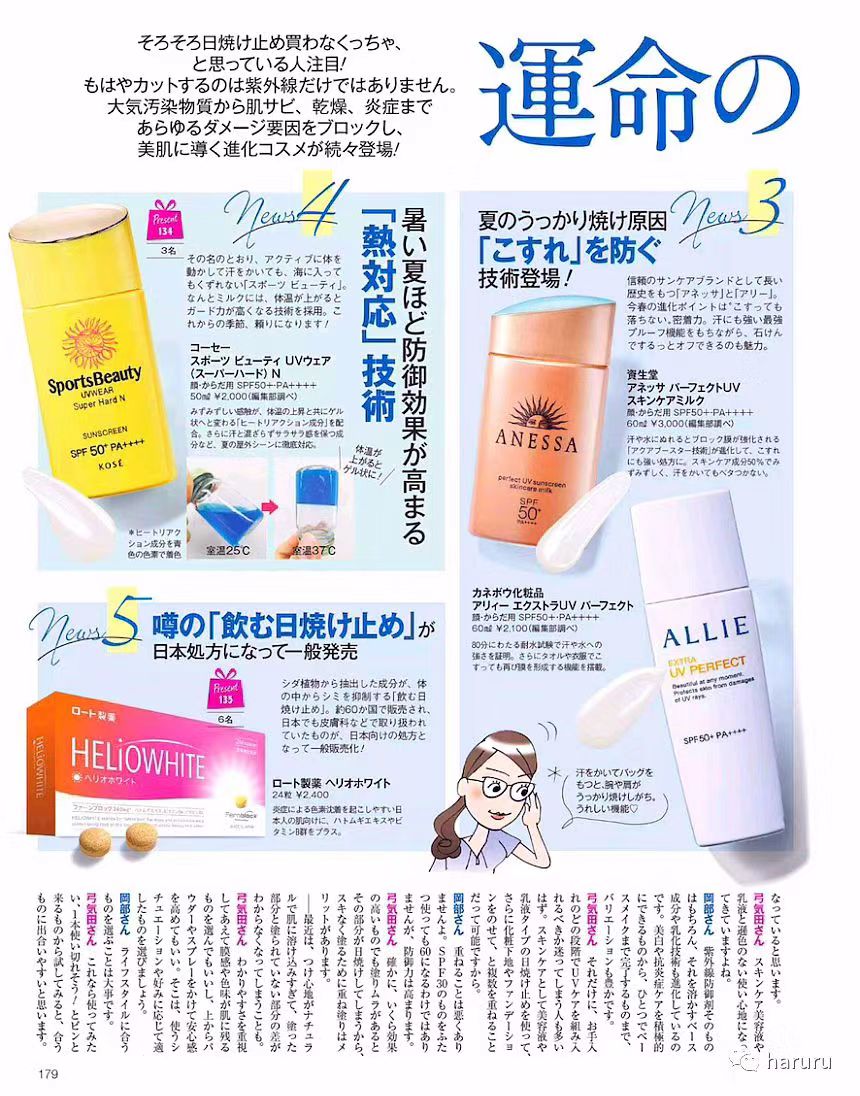 无惧紫外线，吃了就不怕晒？连指皇都在吃的美白防晒丸