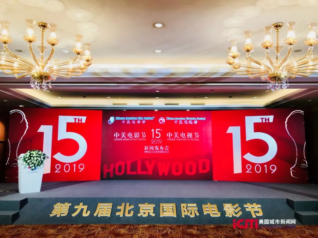 中美电影节第十七届直播,第八届中美电影节名单公布