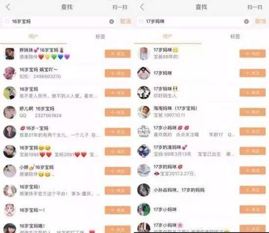 00后女孩流产3次怒怼家长：我都做了好几次了，不就睡一觉的事么