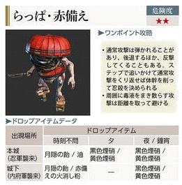 狼学研习者《只狼》第一期：苇名