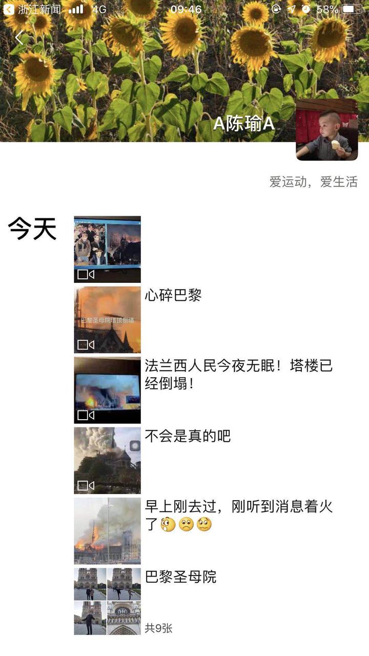 巴黎圣母院大火！这些温州人赶去，目睹遗迹最后面貌