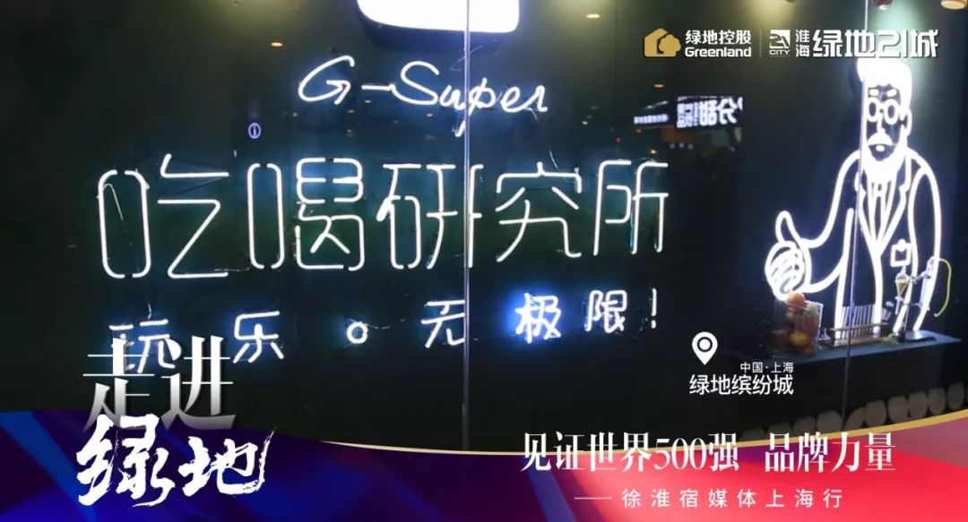 淮北广电中心直播,淮北绿地淮海城