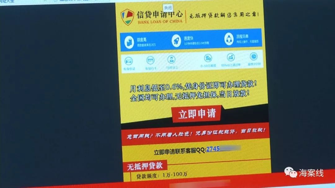 北海警方网络诈骗,北海网络诈骗新案