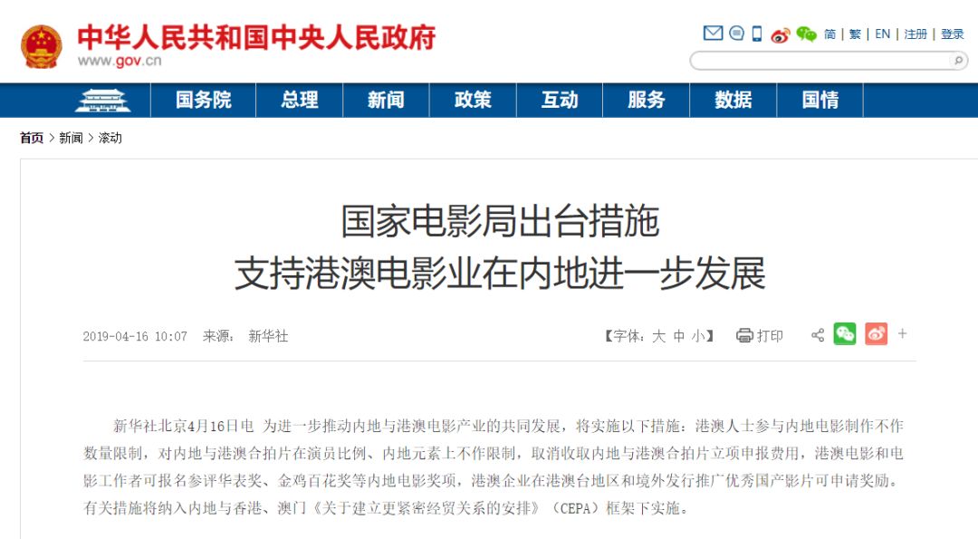 2019影视扶持政策文件,影视国家扶持政策