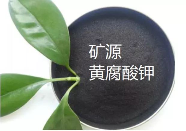 矿源黄腐酸钾的执行标准大全,矿源黄腐酸钾龙头企业