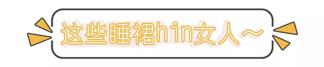 淘宝秋冬平价睡衣推荐,淘宝秋冬睡衣推荐