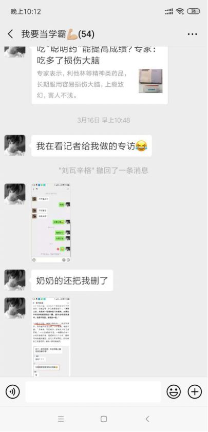 吃了这种“聪明药”，就能上名校、进机关、获提拔？真相很可怕……