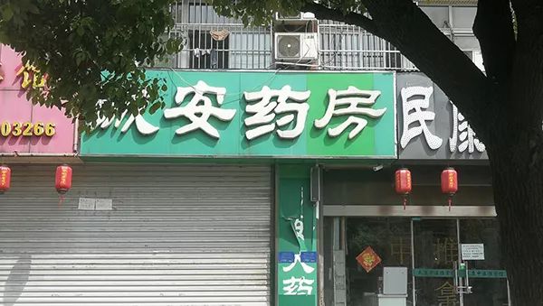 阿司匹林肠溶片打假案,阿司匹林假药案件视频