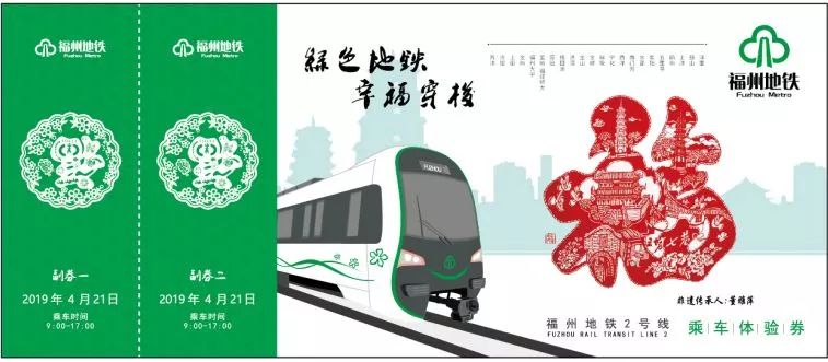 地铁2号线试乘券领取现场超火爆!我们汇总了沿线美景美食!