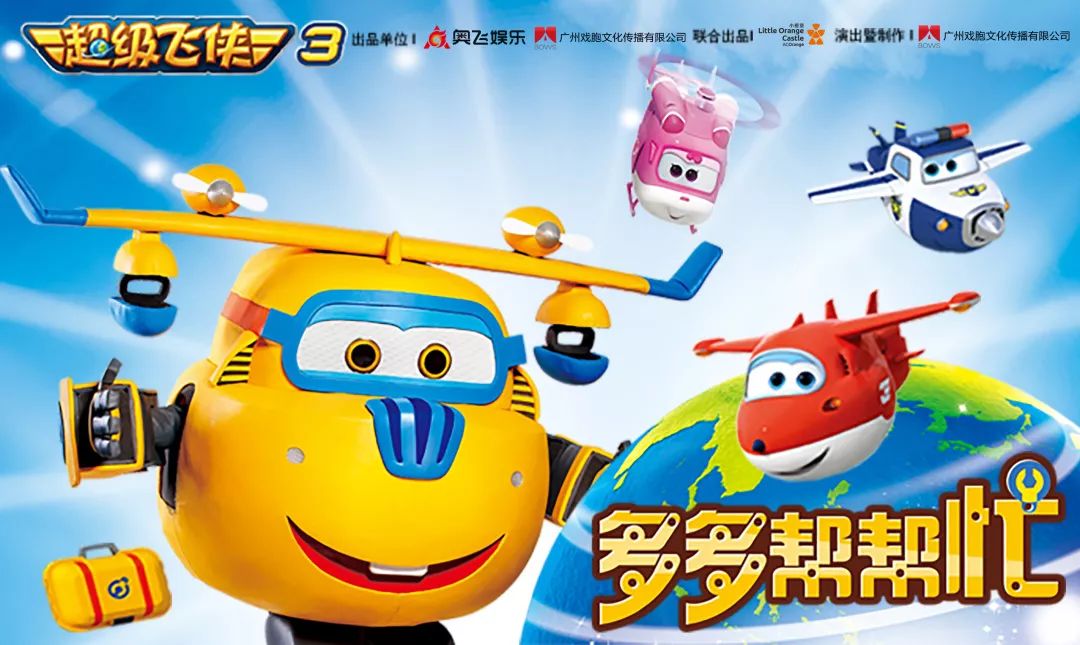 萌鸡小队超级飞侠图片,在超级飞侠当中竟然出现萌鸡小队