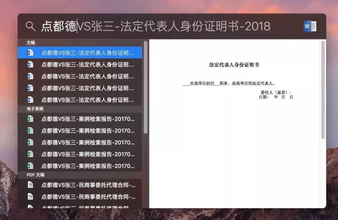 技术派律师的Mac操作指南（基础篇）