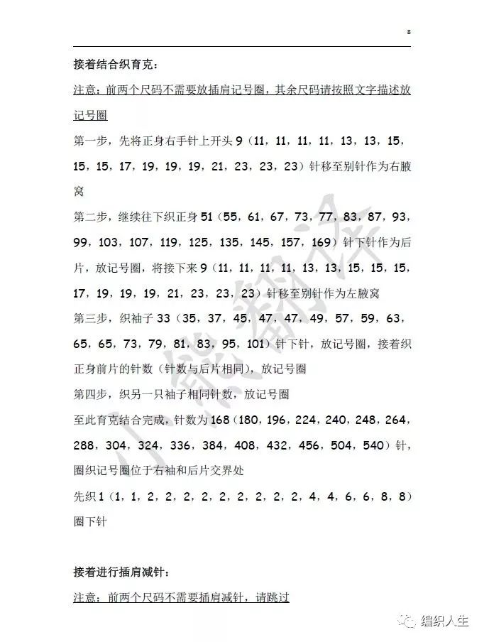 火得一塌糊涂的棒针提花毛衣,开司米棒针圆肩提花毛衣图解