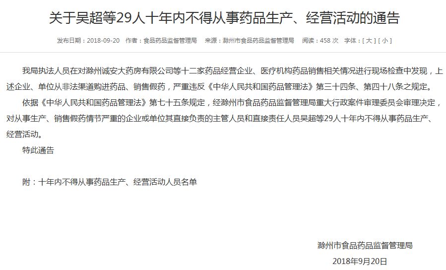 阿司匹林假药事件结果,假药阿司匹林事件