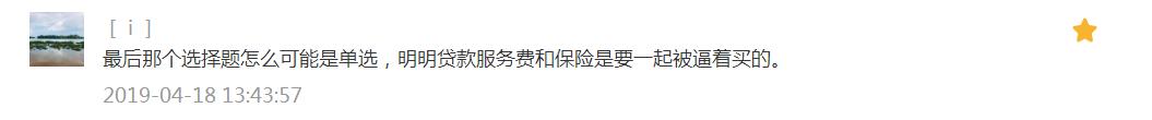 汽车金融购车套路,汽车金融套路