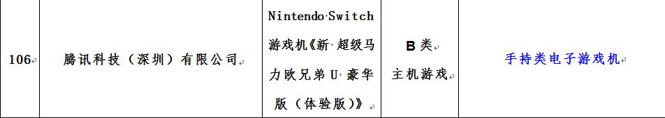 任天堂为什么和腾讯「成为对的人」？