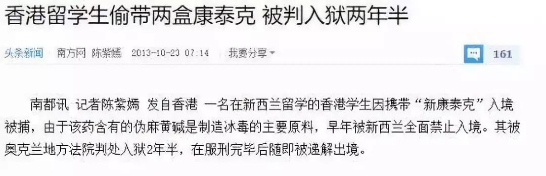 女人过海关被抓,女子在海关被判死刑