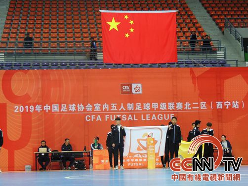 2008年中国足球协会室内五人制,2023五人制足球中国足球协会杯