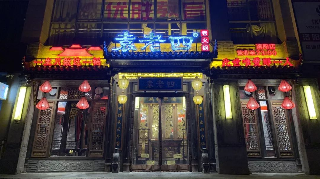 周年庆|5.8折吃袁老四火锅！穿汉服感受不一样的吃火锅体验