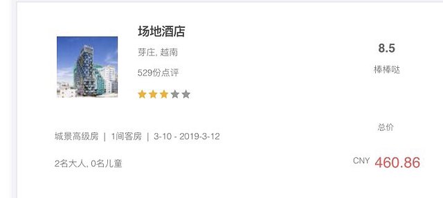 越南越美自由行攻略,越南越美旅游推荐