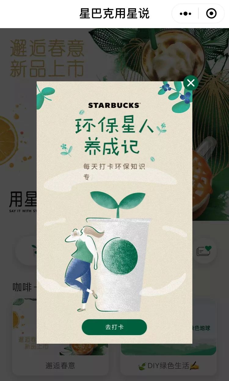 是真的！明天，全常州的星巴克都免费喝！